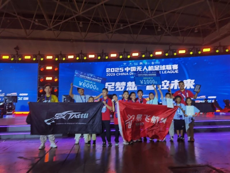 中國無人機(jī)足球聯(lián)賽貴陽精彩瞬間 中國無人機(jī)足球聯(lián)賽貴陽精彩瞬間