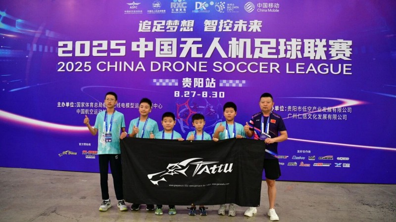 中國無人機(jī)足球聯(lián)賽貴陽精彩瞬間 中國無人機(jī)足球聯(lián)賽貴陽精彩瞬間