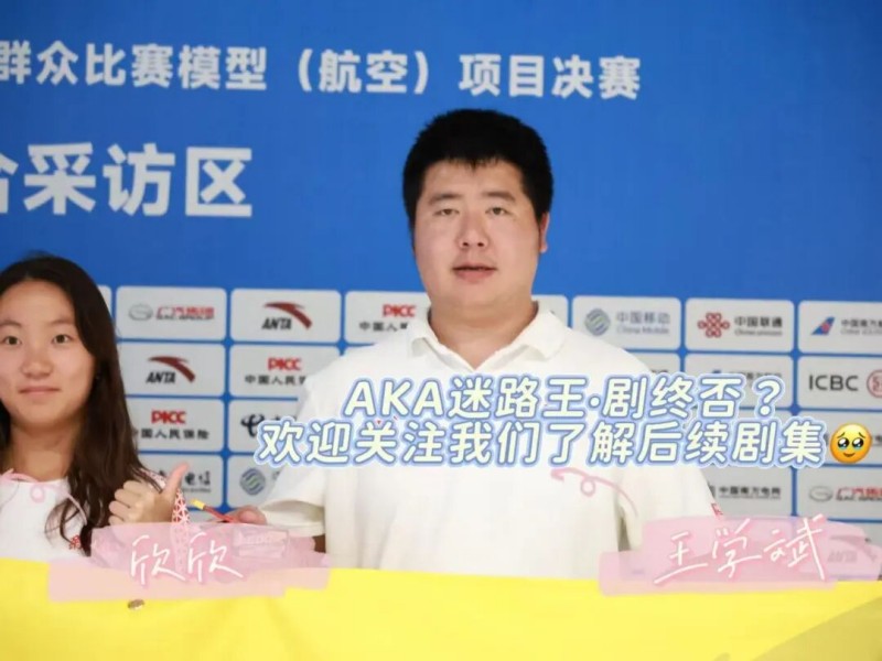 新疆隊(duì)王學(xué)斌、王欣欣