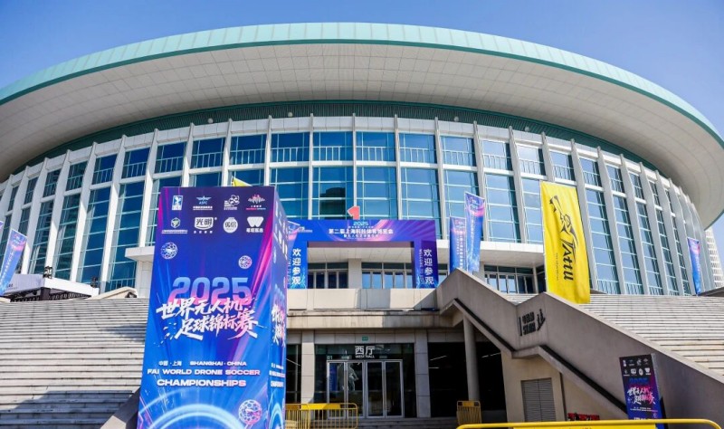 2025世界無(wú)人機(jī)足球錦標(biāo)賽 2025世界無(wú)人機(jī)足球錦標(biāo)賽