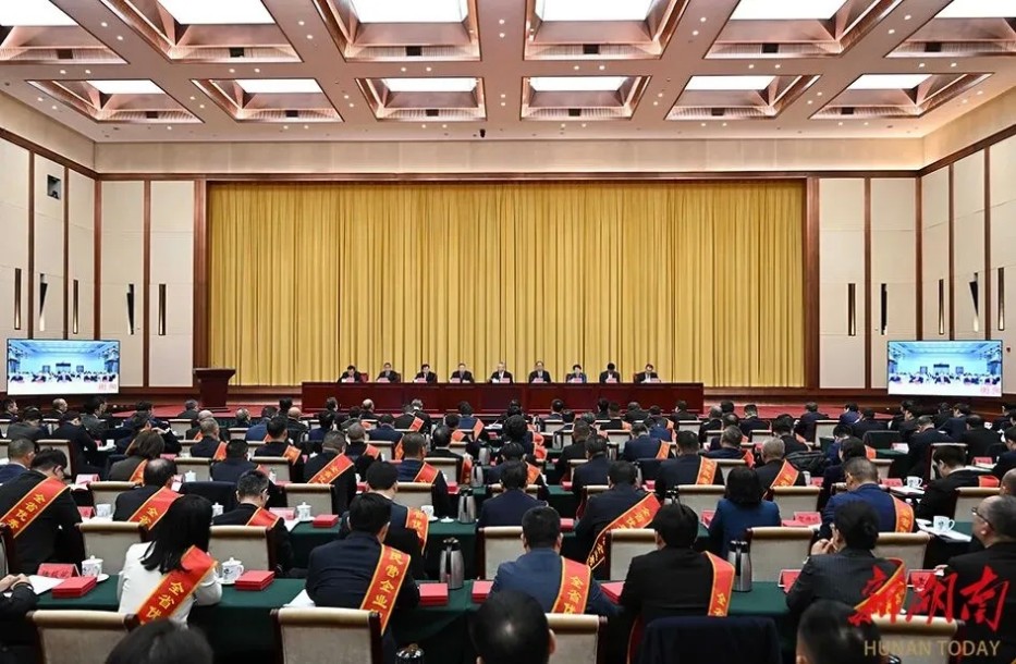 湖南省委、省政府在長(zhǎng)沙召開“新春第一會(huì)”