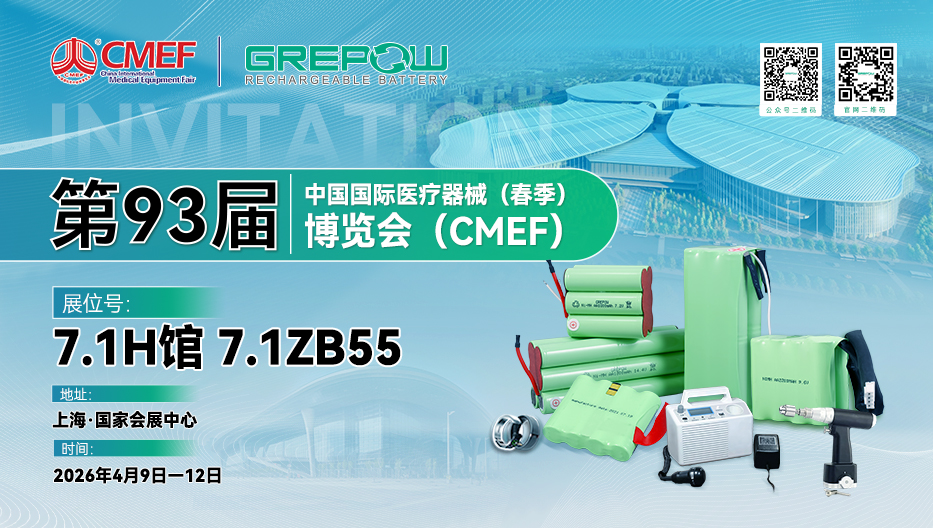 格瑞普邀請函 格瑞普邀請函